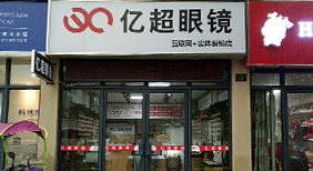 闲林山水店