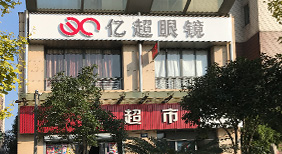 海天城店