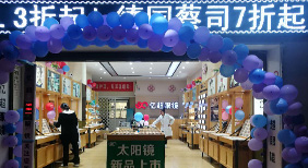 下关苍山店
