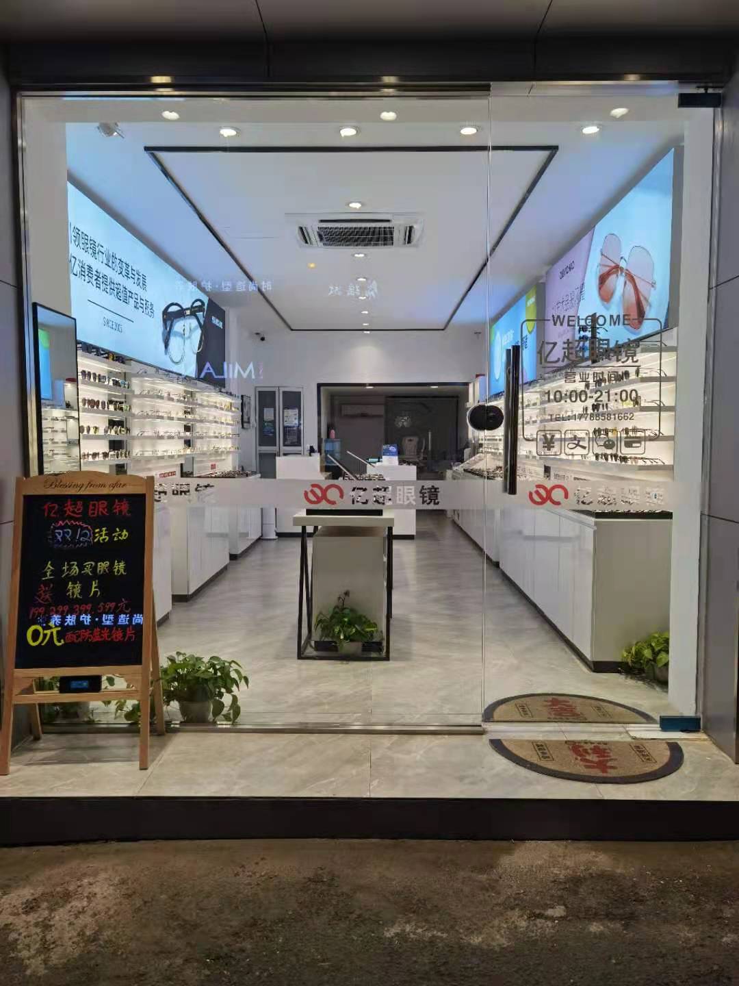 钉钉总部店