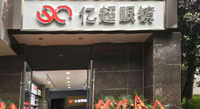 成华店