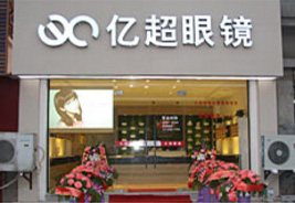 近江店