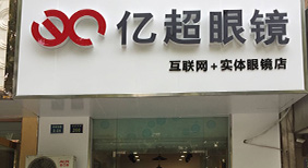 闲林店